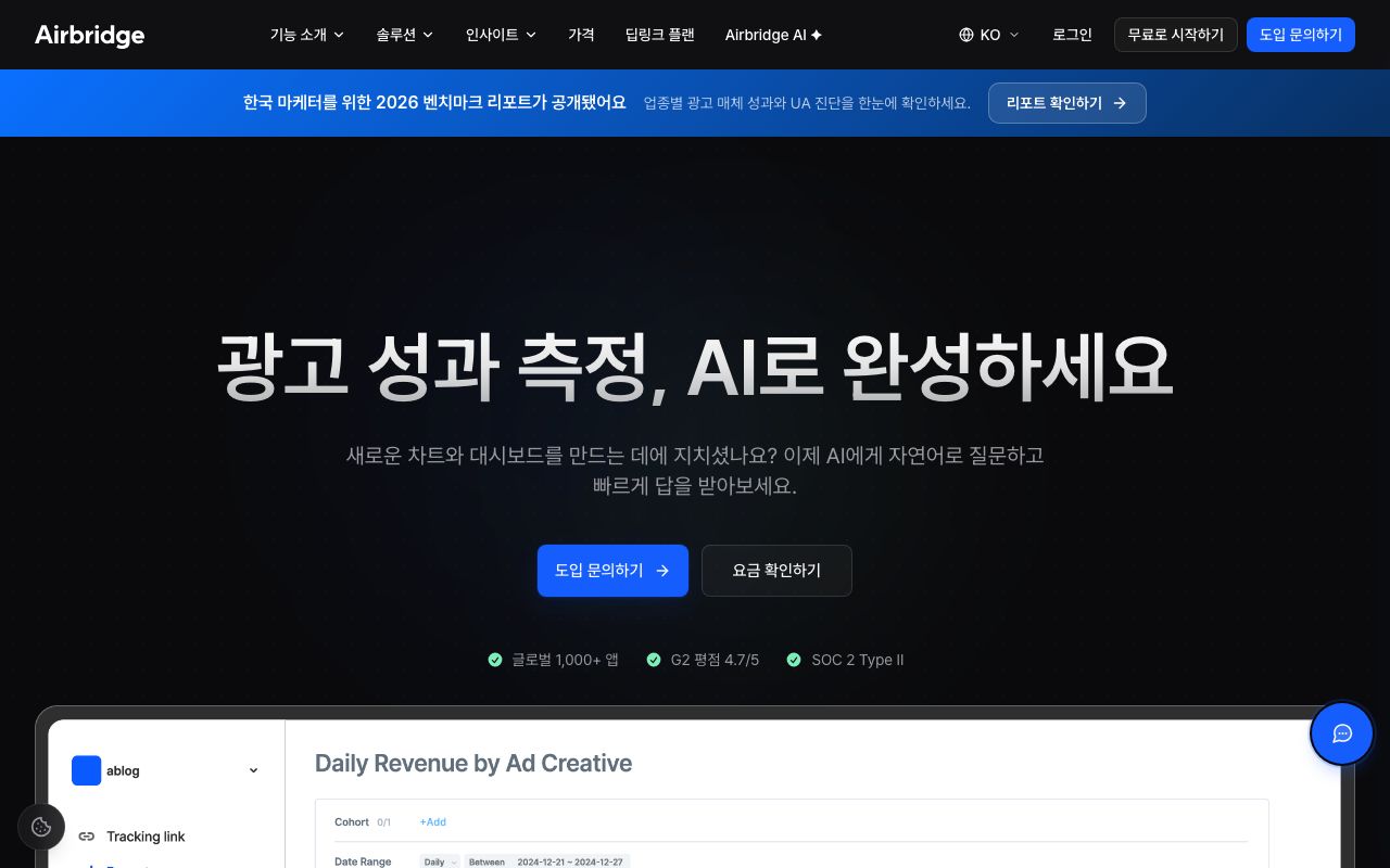 에어브릿지 화면
