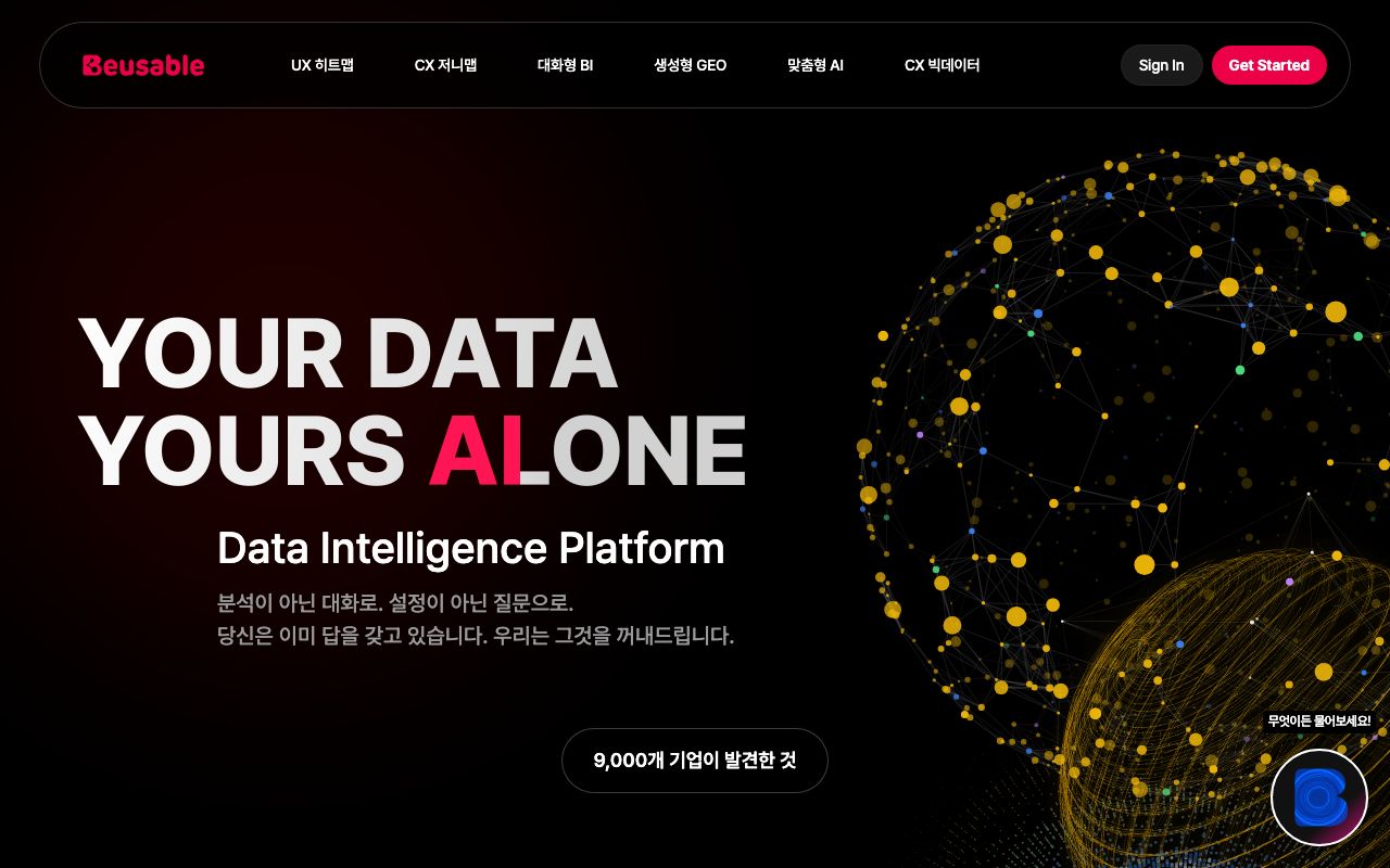 뷰저블 화면