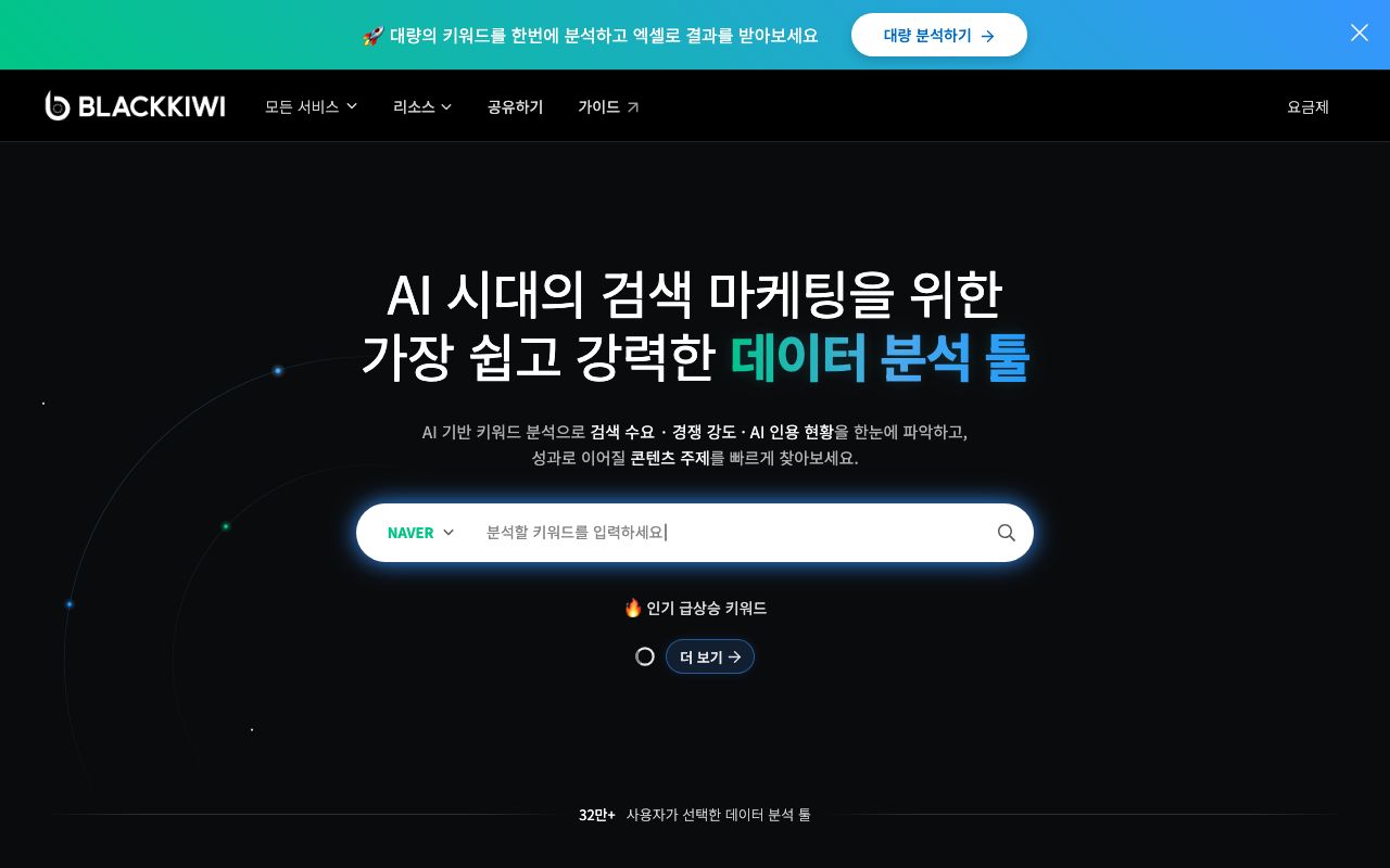 블랙키위 화면