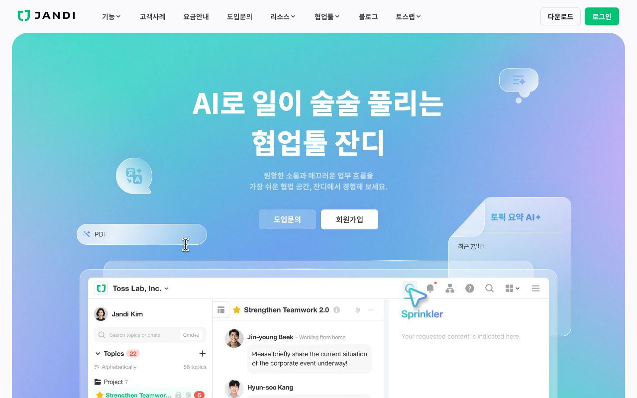 잔디 화면