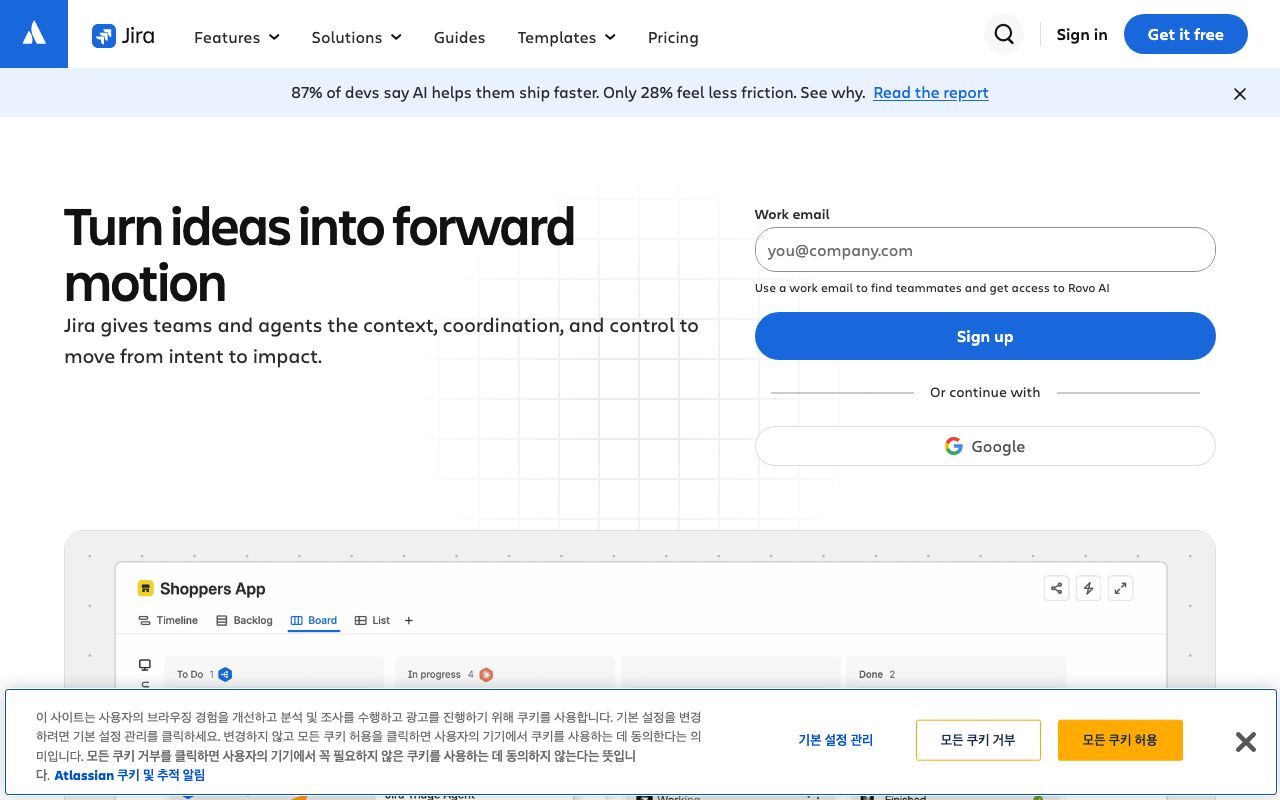Jira 화면