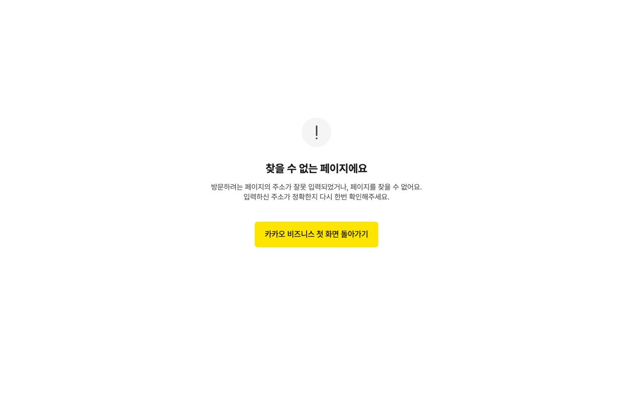 카카오모먼트 화면