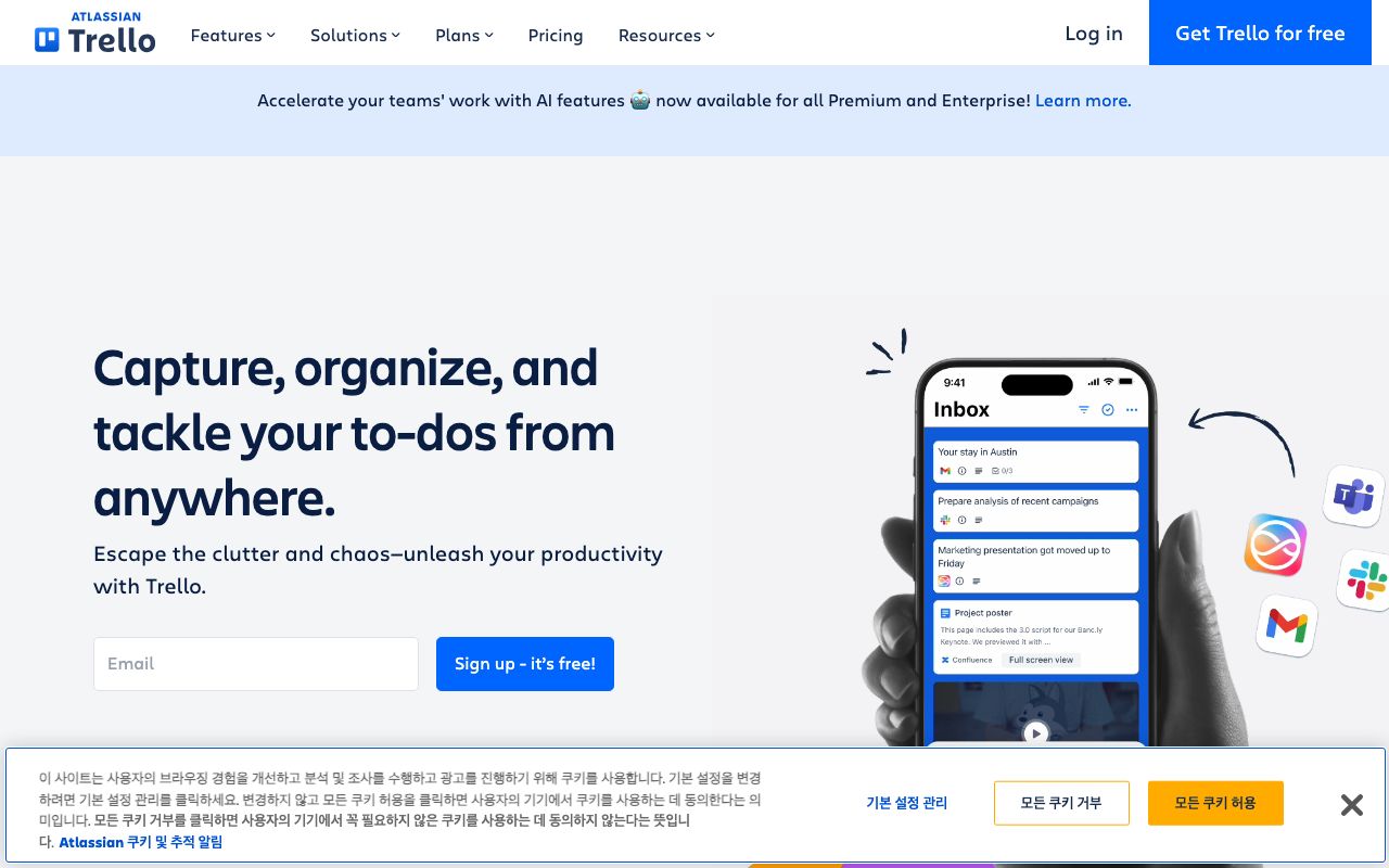 Trello 화면